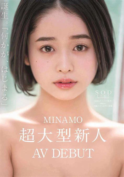 ミナモ動画|MINAMO出演のAV映画をオンラインで見る